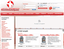 Tablet Screenshot of evo-sport.ru